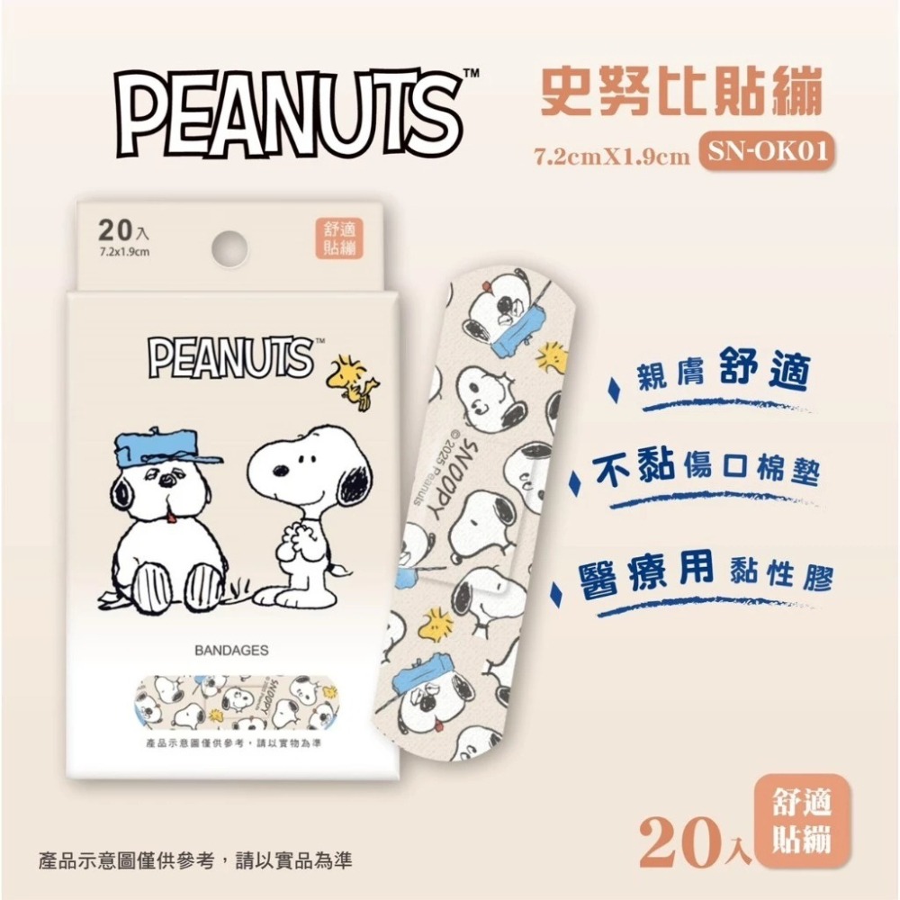 【快速出貨】★旺達★小熊維尼 冰雪奇緣 迪士尼 OK蹦 透氣 膠布 貼布 創口貼 康膚寶 現貨供應 ︱繁華中西藥局︱-細節圖3