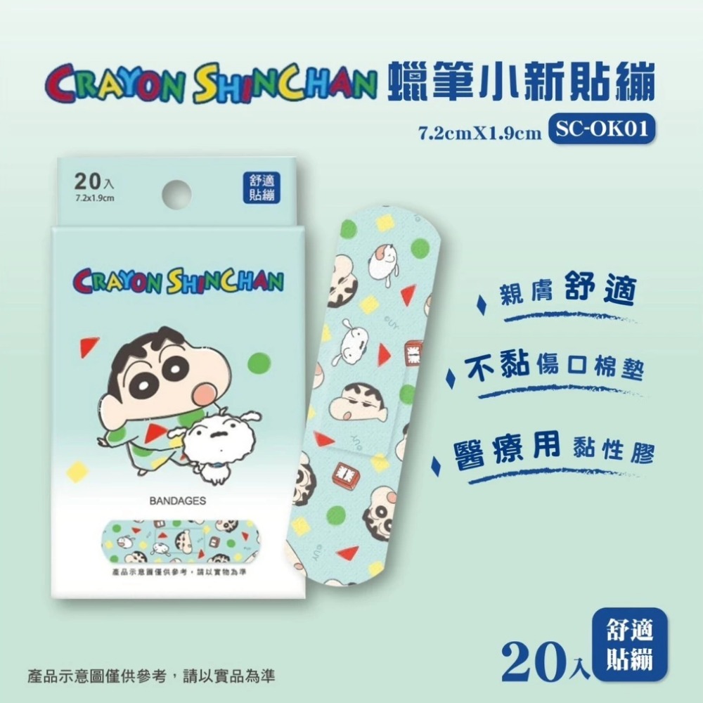 【快速出貨】★旺達★小熊維尼 冰雪奇緣 迪士尼 OK蹦 透氣 膠布 貼布 創口貼 康膚寶 現貨供應 ︱繁華中西藥局︱-規格圖11