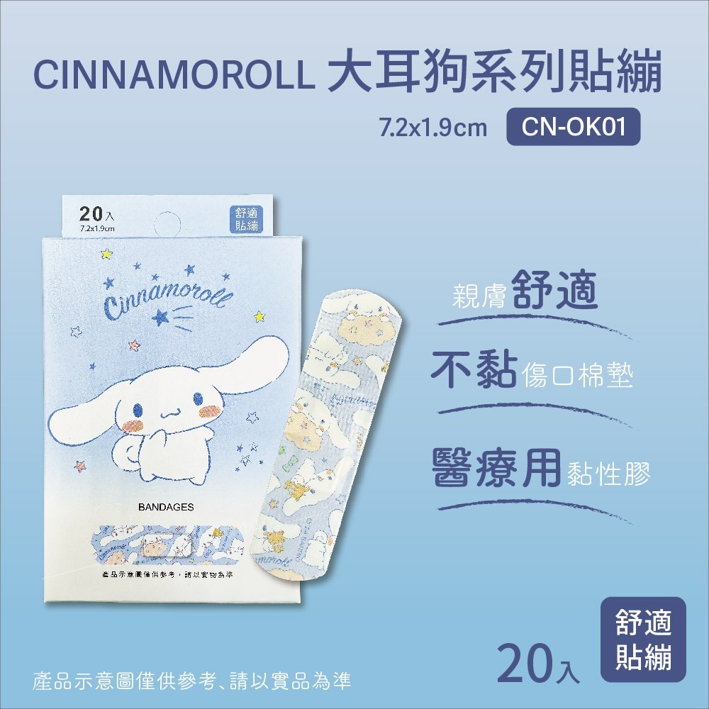 【快速出貨】★旺達★小熊維尼 冰雪奇緣 迪士尼 OK蹦 透氣 膠布 貼布 創口貼 康膚寶 現貨供應 ︱繁華中西藥局︱-規格圖11