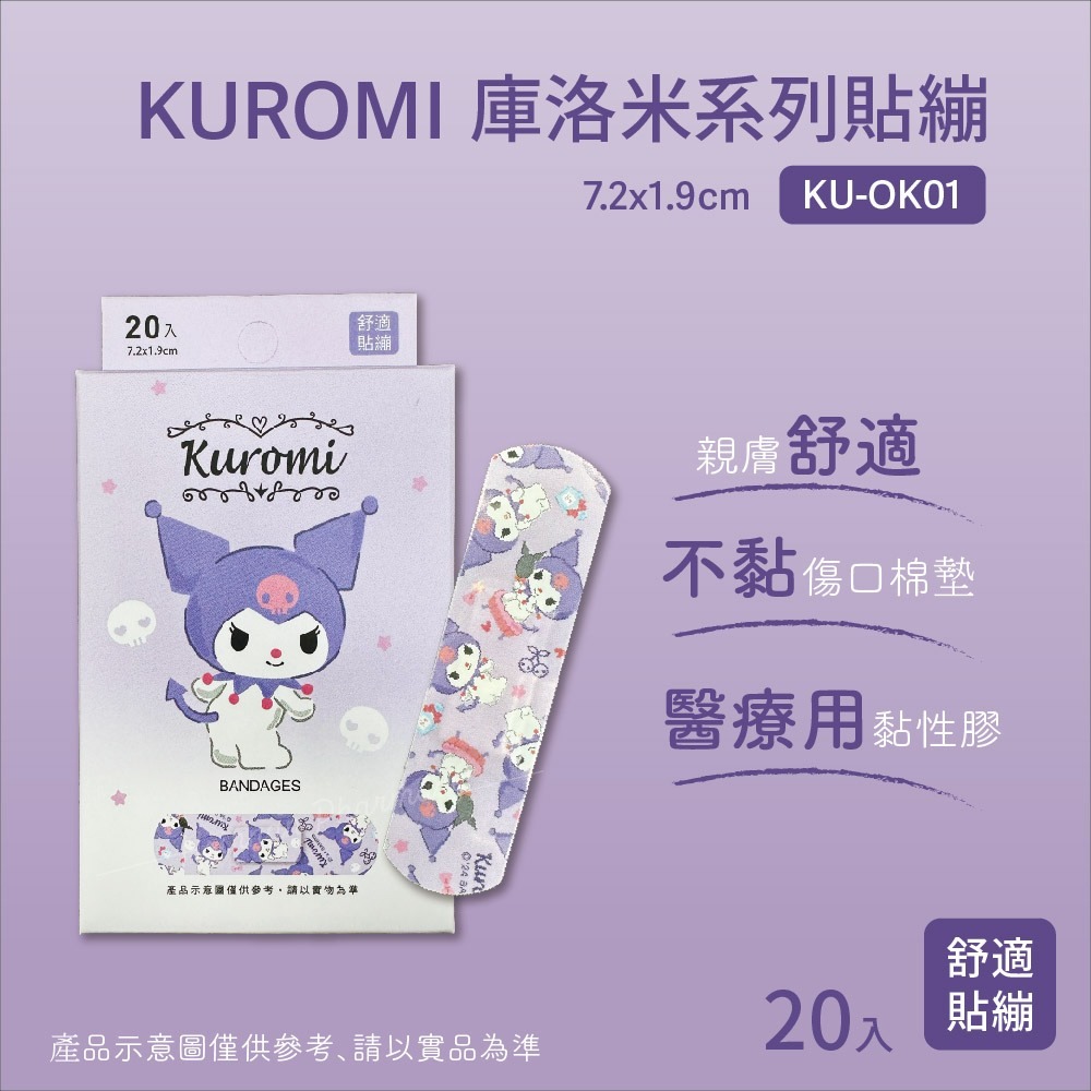 【快速出貨】★旺達★小熊維尼 冰雪奇緣 迪士尼 OK蹦 透氣 膠布 貼布 創口貼 康膚寶 現貨供應 ︱繁華中西藥局︱-規格圖11