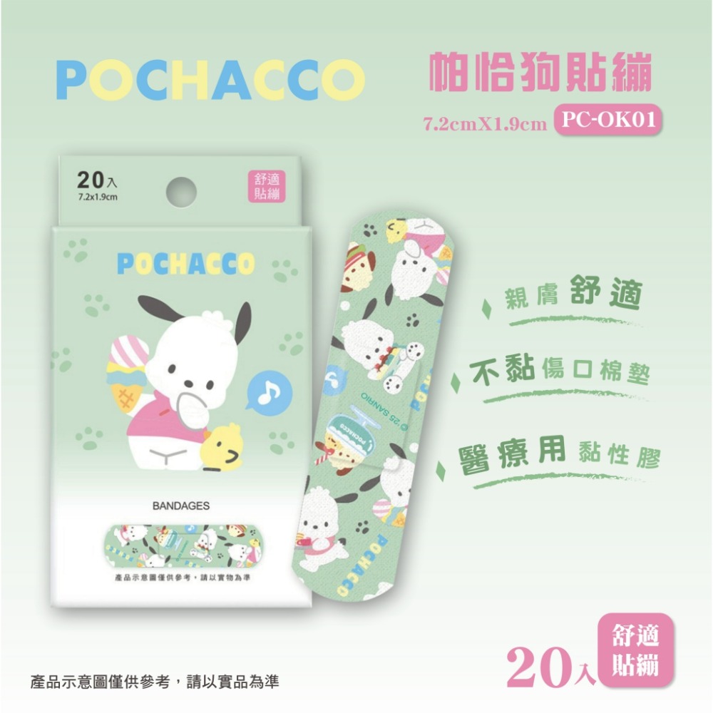【快速出貨】★旺達★小熊維尼 冰雪奇緣 迪士尼 OK蹦 透氣 膠布 貼布 創口貼 康膚寶 現貨供應 ︱繁華中西藥局︱-規格圖11