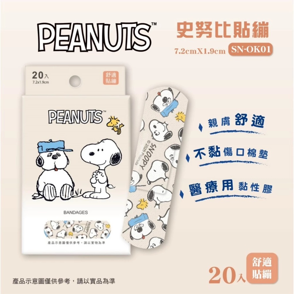 【快速出貨】★旺達★小熊維尼 冰雪奇緣 迪士尼 OK蹦 透氣 膠布 貼布 創口貼 康膚寶 現貨供應 ︱繁華中西藥局︱-規格圖11