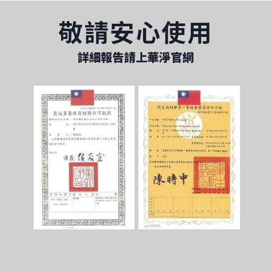 華淨 N95立體型醫用口罩 四層防護 單片裝 黑色 醫療口罩 N95口罩 單片獨立包裝 台灣製造-細節圖6