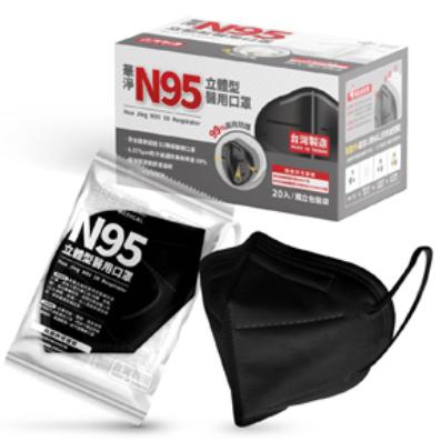 華淨 N95立體型醫用口罩 四層防護 單片裝 黑色 醫療口罩 N95口罩 單片獨立包裝 台灣製造-細節圖2
