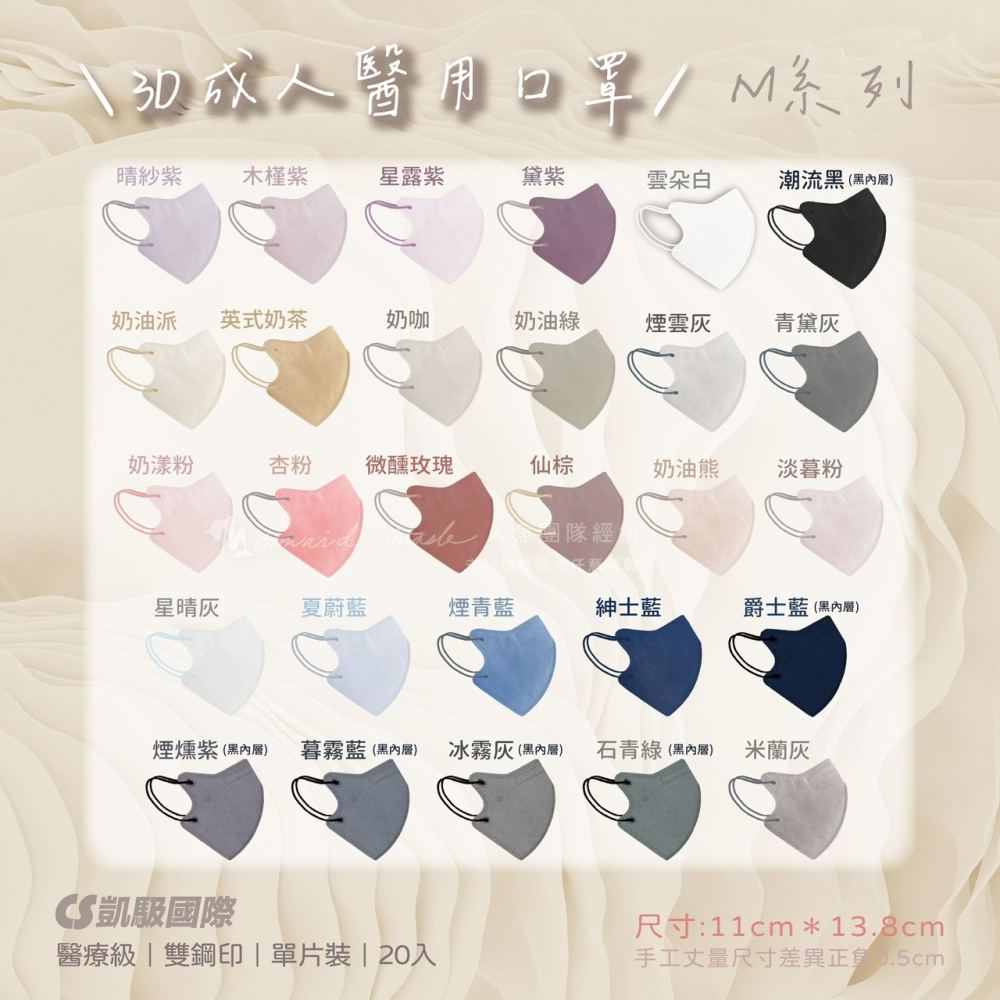 CS凱馺國際 3D立體 大童立體 小臉 成人立體  醫用口罩 20入 不脫妝 單片包裝 獨立包裝 台灣製-細節圖2
