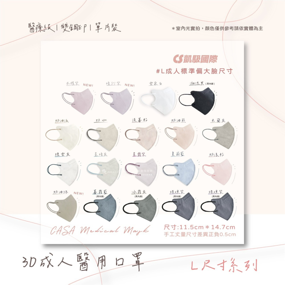 CS凱馺國際 3D立體 大童立體 小臉 成人立體  醫用口罩 20入 不脫妝 單片包裝 獨立包裝 台灣製-細節圖3