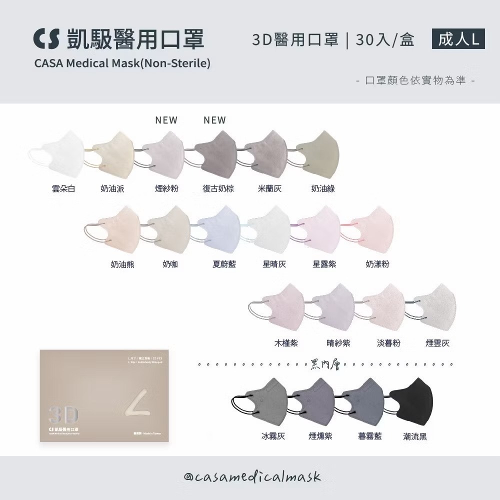 CS凱馺國際 3D立體 大童立體 小臉 成人立體  醫用口罩 20入 不脫妝 單片包裝 獨立包裝 台灣製-細節圖3
