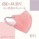 CS凱馺國際 3D立體 大童立體 小臉 成人立體  醫用口罩 20入 不脫妝 單片包裝 獨立包裝 台灣製-規格圖9