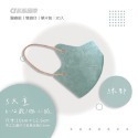 CS凱馺國際 3D立體 大童立體 小臉 成人立體  醫用口罩 20入 不脫妝 單片包裝 獨立包裝 台灣製-規格圖9