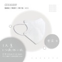 CS凱馺國際 3D立體醫療口罩 成人立體 醫用口罩 20入 3D立體 口罩  不脫妝 單片包裝 獨立包裝 台灣製-規格圖8