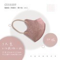 CS凱馺國際 3D立體 大童立體 小臉 成人立體  醫用口罩 20入 不脫妝 單片包裝 獨立包裝 台灣製-規格圖9