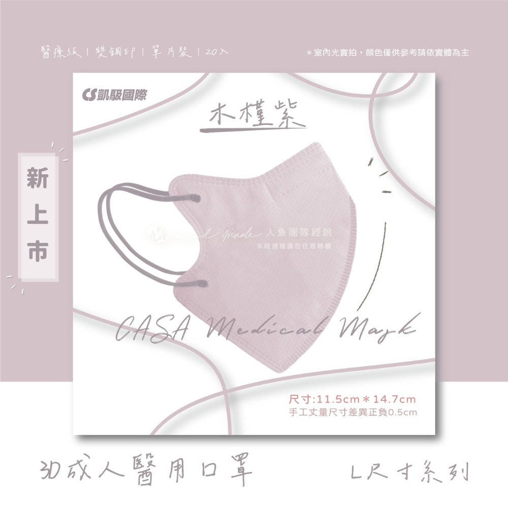 馺3D-木槿紫(成人L20入)