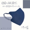 3D紳士藍(成人M/20入)