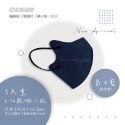 CS凱馺國際 3D立體 大童立體 小臉 成人立體  醫用口罩 20入 不脫妝 單片包裝 獨立包裝 台灣製-規格圖9