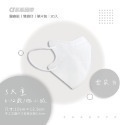 CS凱馺國際 3D立體 大童立體 小臉 成人立體  醫用口罩 20入 不脫妝 單片包裝 獨立包裝 台灣製-規格圖9