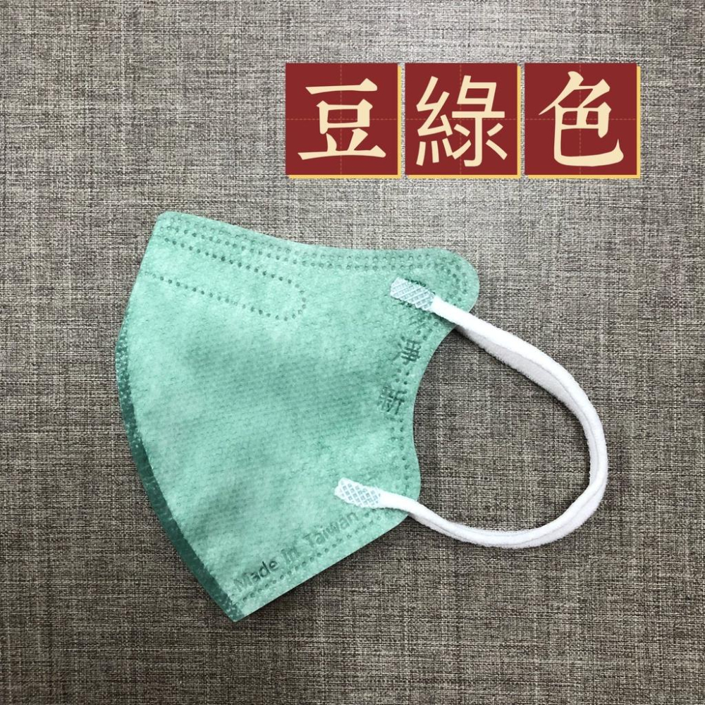 淨新 醫用口罩 兒童超立體 幼幼 幼童 超幼立體口罩 醫療口罩 3D 立體 細繩 30入 台灣製造 雙鋼印 現貨供應-細節圖4
