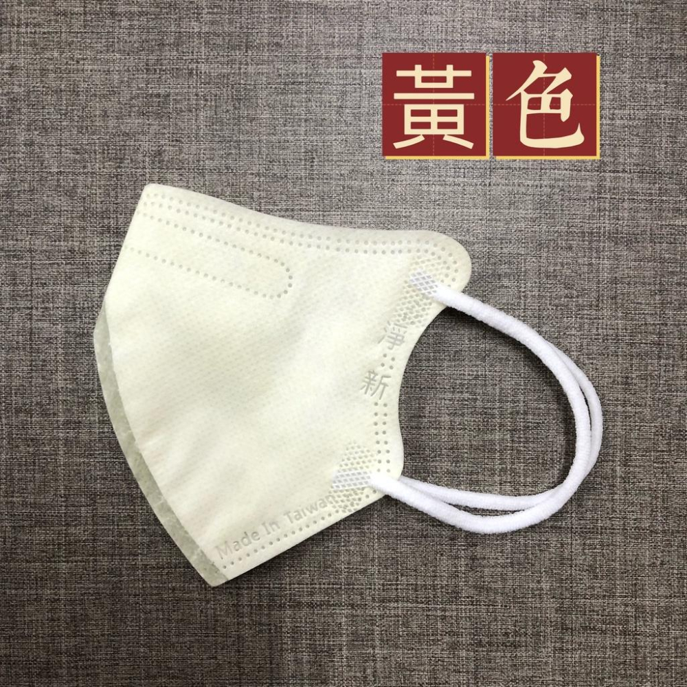 淨新 醫用口罩 兒童超立體 幼幼 幼童 超幼立體口罩 醫療口罩 3D 立體 細繩 30入 台灣製造 雙鋼印 現貨供應-細節圖5