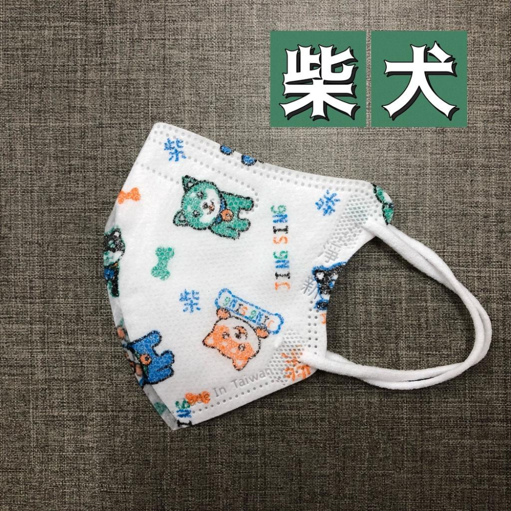 淨新 醫用口罩 兒童超立體 幼幼 幼童 超幼立體口罩 醫療口罩 3D 立體 細繩 30入 台灣製造 雙鋼印 現貨供應-細節圖6