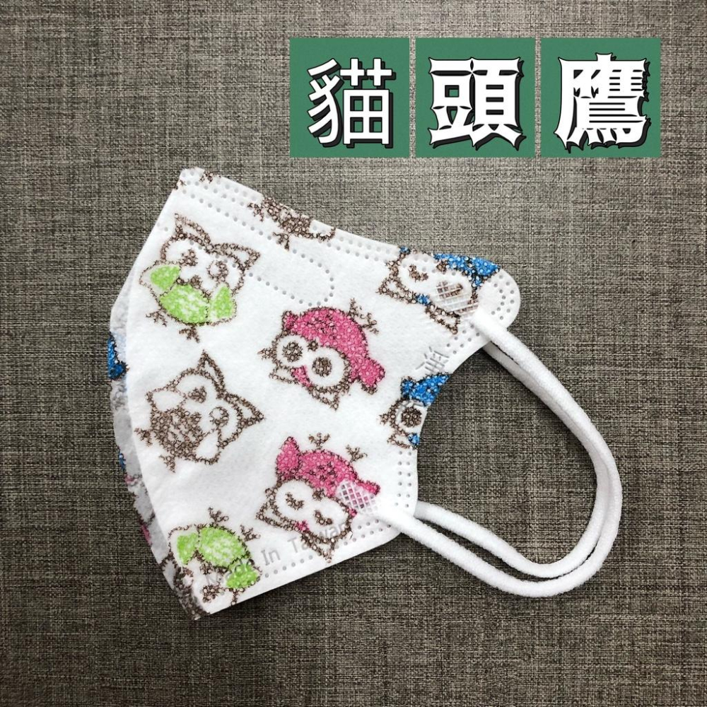 淨新 醫用口罩 兒童超立體 幼幼 幼童 超幼立體口罩 醫療口罩 3D 立體 細繩 30入 台灣製造 雙鋼印 現貨供應-細節圖7