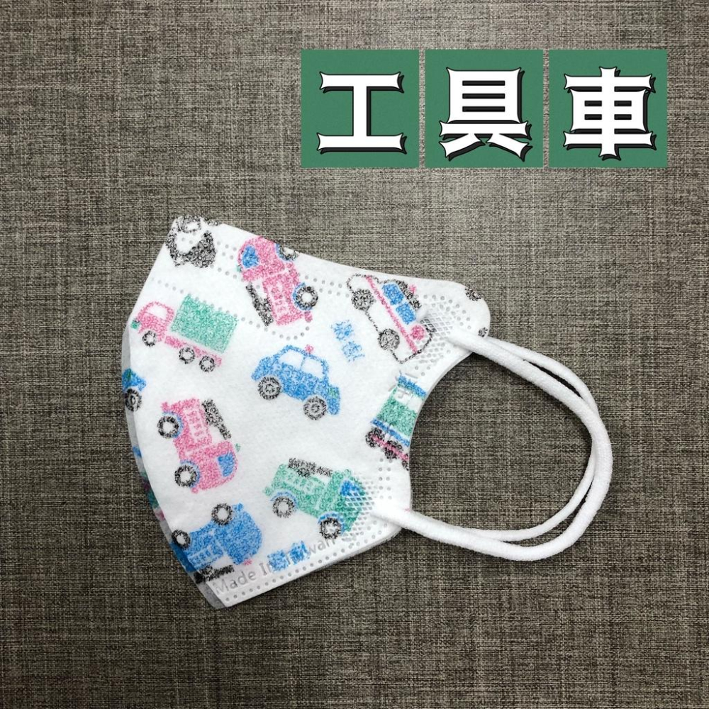 淨新 醫用口罩 兒童超立體 幼幼 幼童 超幼立體口罩 醫療口罩 3D 立體 細繩 30入 台灣製造 雙鋼印 現貨供應-細節圖8