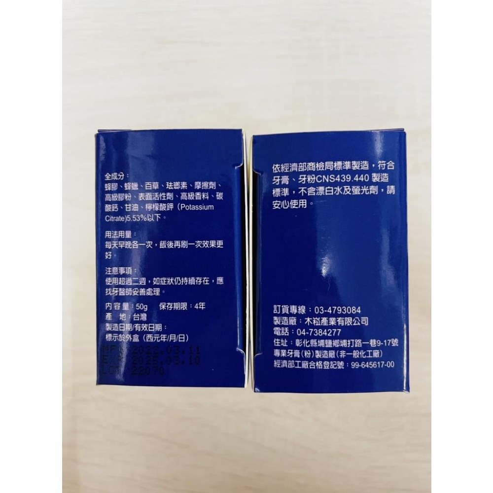 齒堡安康 牙粉 牙膏 去除口臭 敏感牙齒 口腔保健-細節圖4