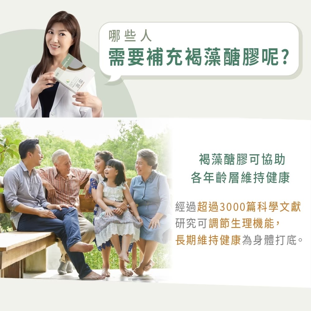 (免運) 研譯 研褐 二代 小分子 褐藻醣膠 機能飲 2包/盒 原廠授權指定通路 褐抑定 現貨供應-細節圖5