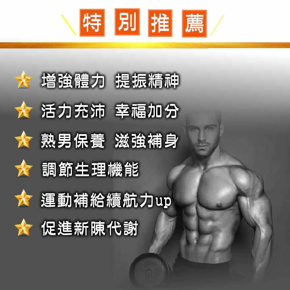 (免運) 好朋友 好威猛 L左旋精胺酸 一氧化氮 MACA(黑瑪卡)鹿茸+鋅+透納葉+法國多酚 (60顆/盒) 現貨供應-細節圖8
