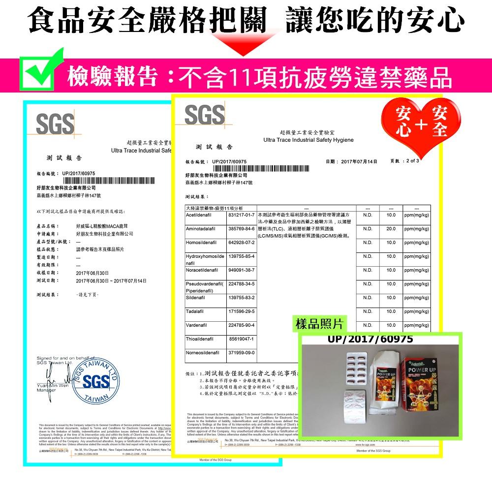 (免運) 好朋友 好威猛 L左旋精胺酸 一氧化氮 MACA(黑瑪卡)鹿茸+鋅+透納葉+法國多酚 (60顆/盒) 現貨供應-細節圖9