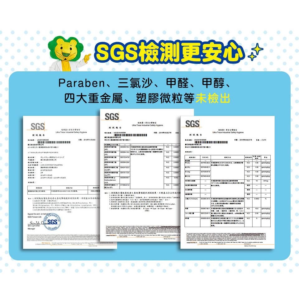 【快速出貨】★日本獅王★LION 泡沫洗手慕斯 洗手乳 洗手液 趣淨洗手慕斯 嬰幼兒洗手慕絲 泡泡 洗手︱繁華中西藥局︱-細節圖8