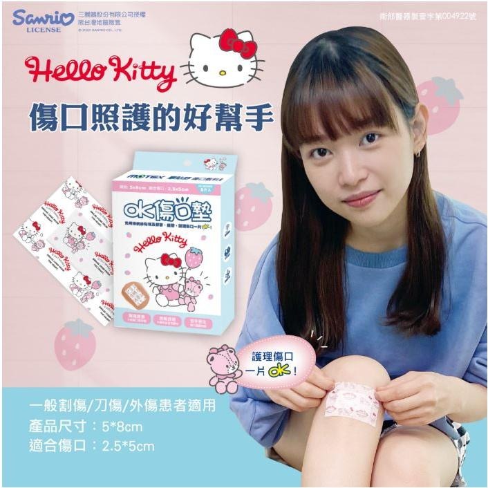 【快速出貨】★摩貼舒★華新 醫療級 OK絆 傷口敷料 貼布 絆創貼 傷口墊 OK繃 台歐授權 ︱繁華中西藥局︱-細節圖2