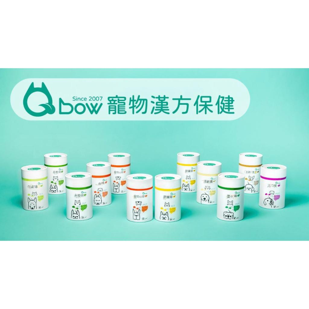 【快速出貨】★順天堂 Qbow★寵物心球 心血管保健 錠劑 粉劑 新包裝 貓 狗 鼠 兔 寵物保健︱繁華中西藥局︱-細節圖9