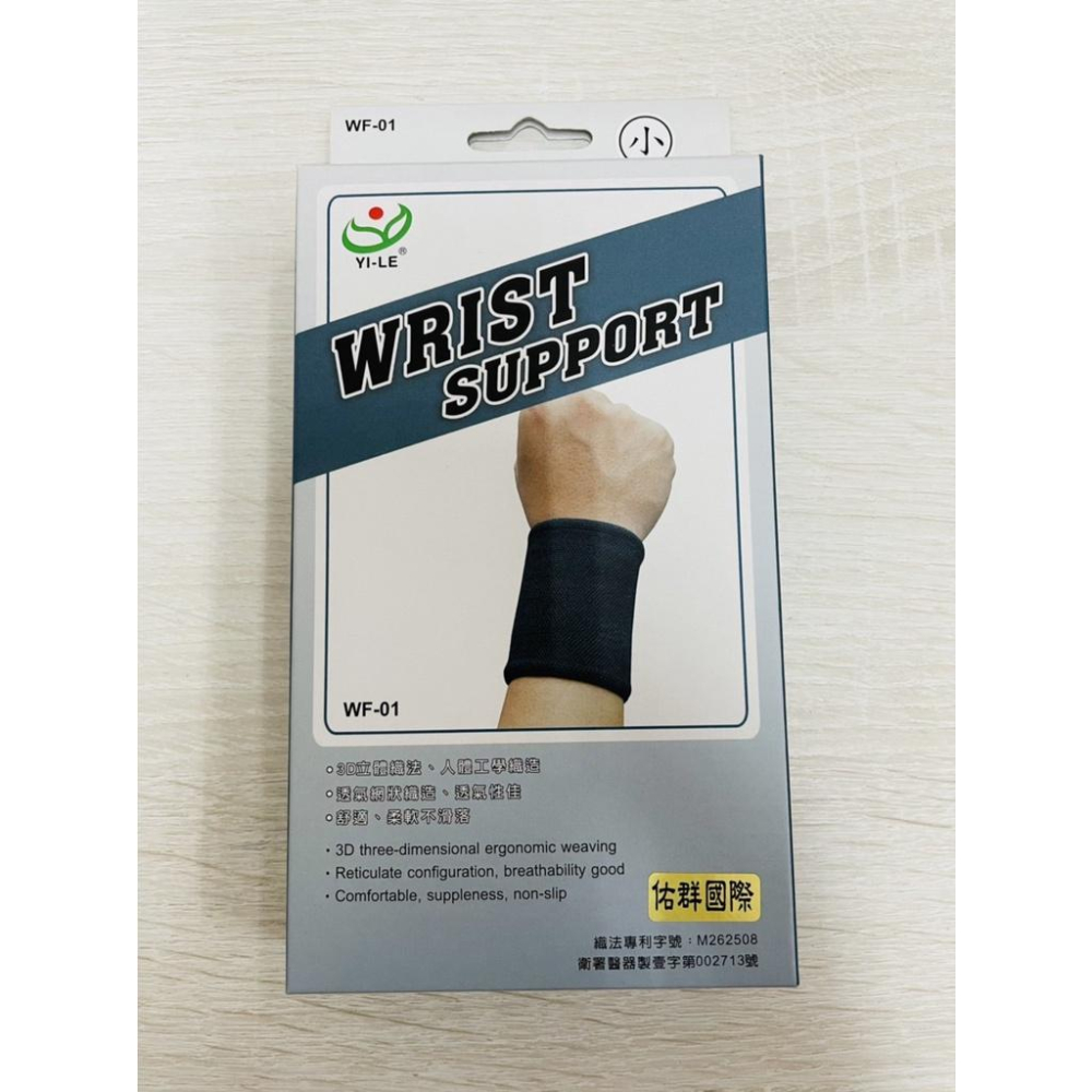 以勒優品 WF-01 四合一護腕 套入式 透氣 網狀 運動護具 手腕腫痛 工作護腕 台灣製造-細節圖2