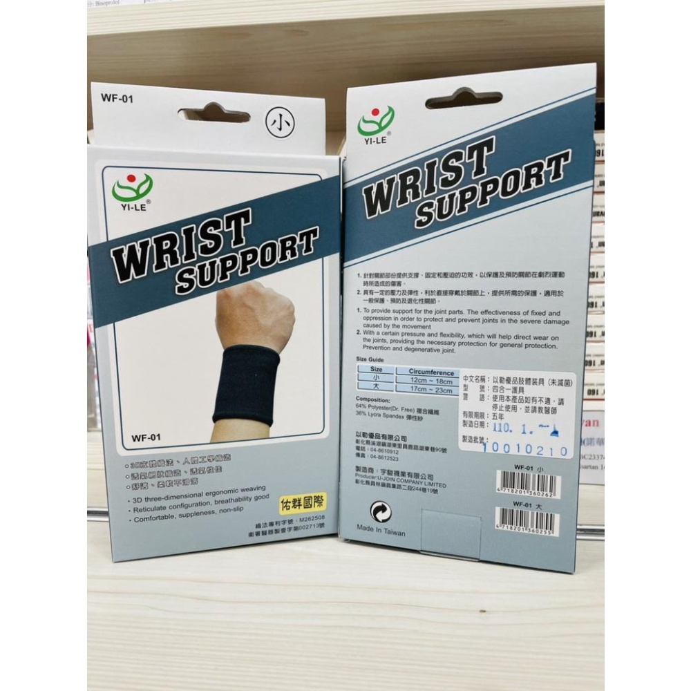 以勒優品 WF-01 四合一護腕 套入式 透氣 網狀 運動護具 手腕腫痛 工作護腕 台灣製造-細節圖4