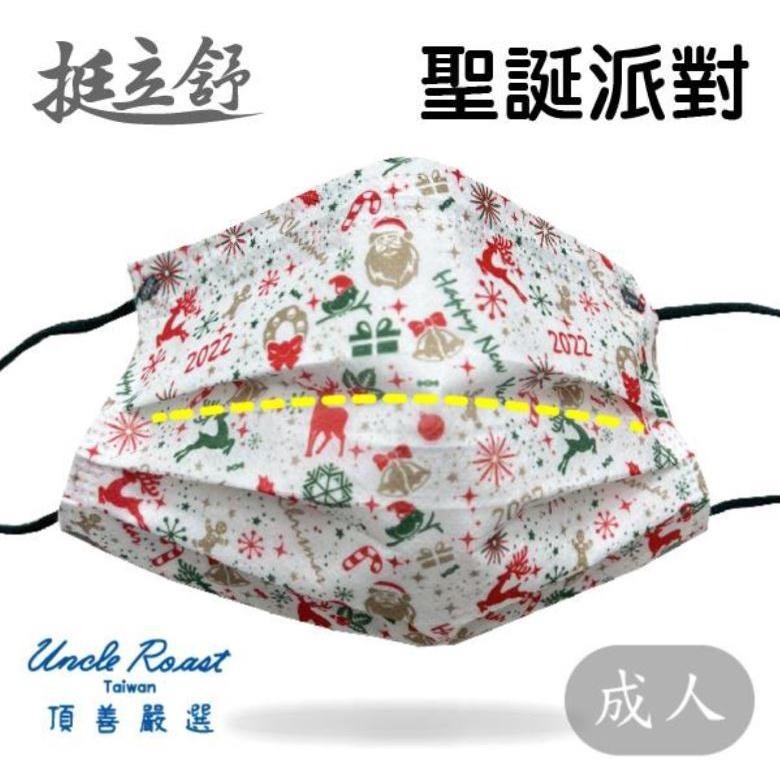挺立舒 3D口罩 空氣曲線 是平面也是立體口罩 支架口罩 醫療口罩 雙鐵條專利設計 台灣製-細節圖7