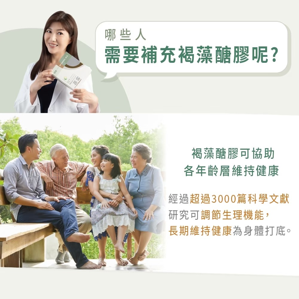 (免運)研譯 研褐 二代小分子 60顆/盒 褐藻醣膠 醫師專業推薦  超壓過濾 多孔高滲透科技 效能3倍升🆙-細節圖6