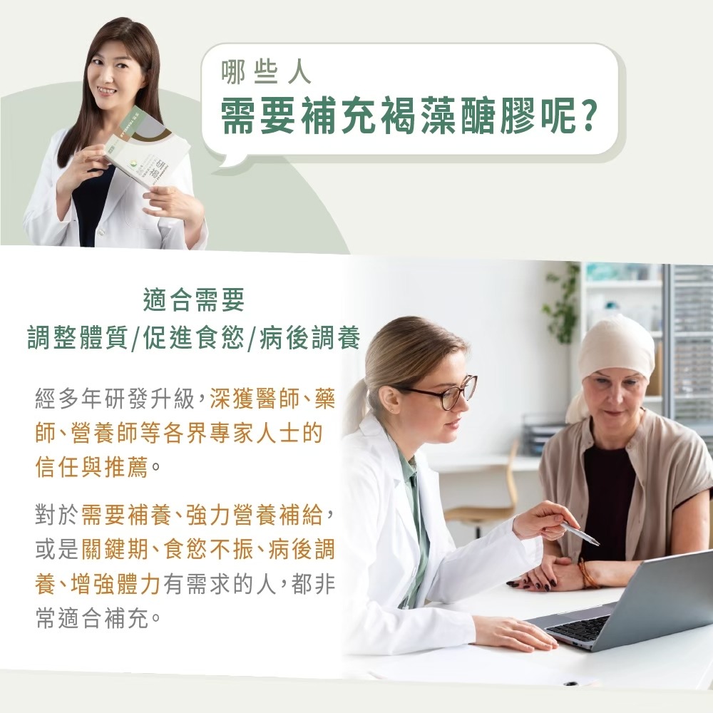 (免運)研譯 研褐 二代小分子 60顆/盒 褐藻醣膠 醫師專業推薦  超壓過濾 多孔高滲透科技 效能3倍升🆙-細節圖7