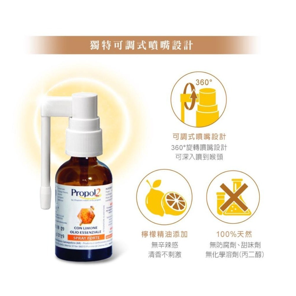 維奇 草本 CAPE Propol2 EMF 雙蜂膠 噴劑 30ml 義大利原裝進口-細節圖6