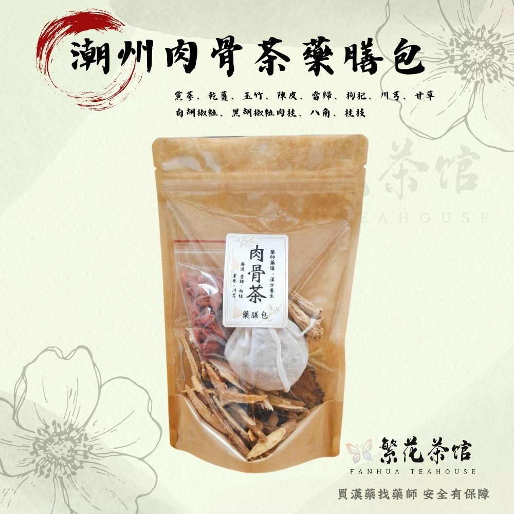 {繁華藥膳包} 十全 首烏 藥燉排骨 薑母鴨 燒酒雞 四神湯 羊肉爐 四物 狗尾草 黃金蟲草-規格圖11