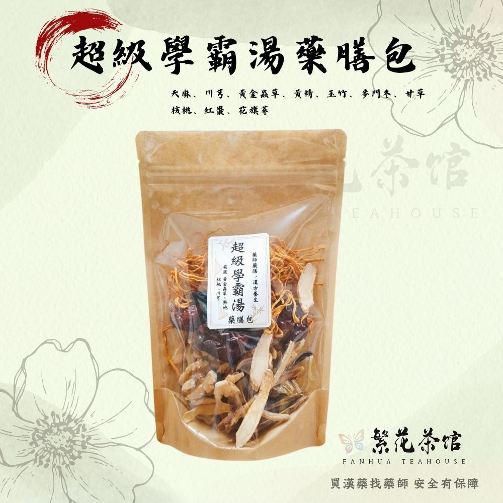 {繁華藥膳包} 十全 首烏 藥燉排骨 薑母鴨 燒酒雞 四神湯 羊肉爐 四物 狗尾草 黃金蟲草-規格圖11