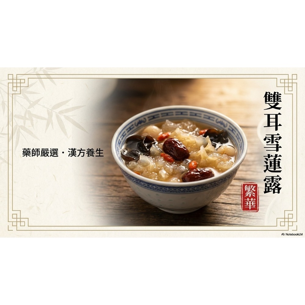 {繁華藥膳包} 十全 首烏 藥燉排骨 薑母鴨 燒酒雞 四神湯 羊肉爐 四物 狗尾草 黃金蟲草-規格圖11