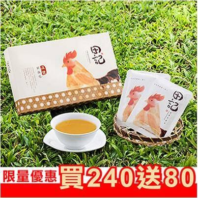 (免運) 田記 雞精 滴雞精 禮盒 🐓溫體鮮雞精🐓 (冷凍) 60ml/入 20入*12盒 共320入