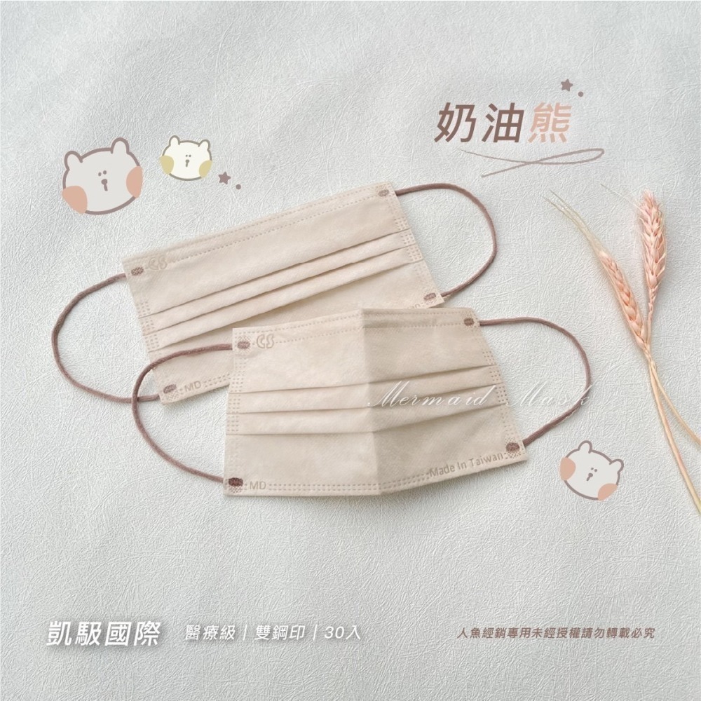 CS凱馺國際 2021新款 彩色 滿版 成人 醫療口罩 平面 多款 MD 雙鋼印 台灣製造︱繁華中西藥局︱-細節圖7