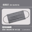 CS凱馺國際 2021新款 彩色 滿版 成人 醫療口罩 平面 多款 MD 雙鋼印 台灣製造︱繁華中西藥局︱-規格圖7