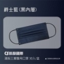 CS凱馺國際 2021新款 彩色 滿版 成人 醫療口罩 平面 多款 MD 雙鋼印 台灣製造︱繁華中西藥局︱-規格圖8