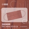 CS凱馺國際 2021新款 彩色 滿版 成人 醫療口罩 平面 多款 MD 雙鋼印 台灣製造︱繁華中西藥局︱-規格圖8