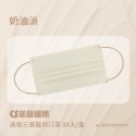 CS凱馺國際 2021新款 彩色 滿版 成人 醫療口罩 平面 多款 MD 雙鋼印 台灣製造︱繁華中西藥局︱-規格圖8