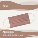 CS凱馺國際 2021新款 彩色 滿版 成人 醫療口罩 平面 多款 MD 雙鋼印 台灣製造︱繁華中西藥局︱-規格圖8