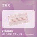 CS凱馺國際 2021新款 彩色 滿版 成人 醫療口罩 平面 多款 MD 雙鋼印 台灣製造︱繁華中西藥局︱-規格圖8
