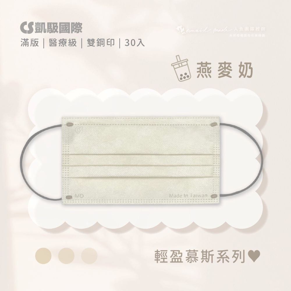 CS凱馺國際 2021新款 彩色 滿版 成人 醫療口罩 平面 多款 MD 雙鋼印 台灣製造︱繁華中西藥局︱-規格圖8