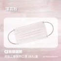 CS凱馺國際 2021新款 彩色 滿版 成人 醫療口罩 平面 多款 MD 雙鋼印 台灣製造︱繁華中西藥局︱-規格圖8